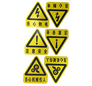 PVC 电气设备标签