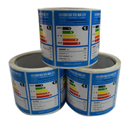 铜版纸 能效标签