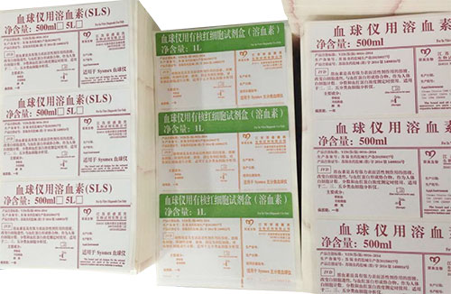 铜版纸 药品标签