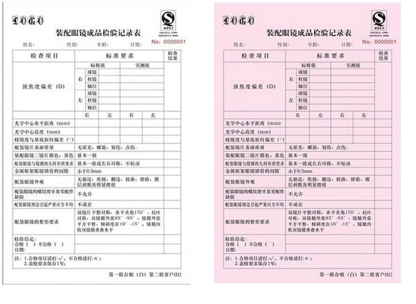 无碳复写纸联单